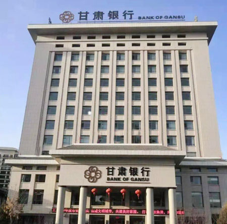 甘肅銀行采購泰福特NTP北斗授時(shí)服務(wù)器來完善金融體系